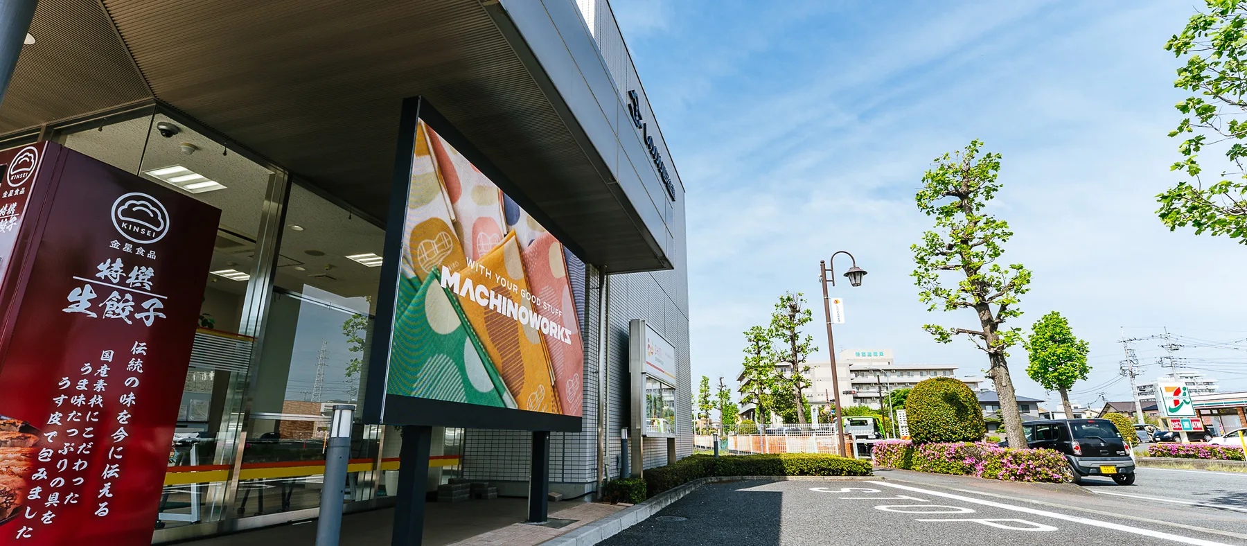 県道高崎駒形線沿いに立つ、まちのわーくすの大型LEDビジョン